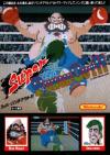 Super Punch-Out!! (Japan)